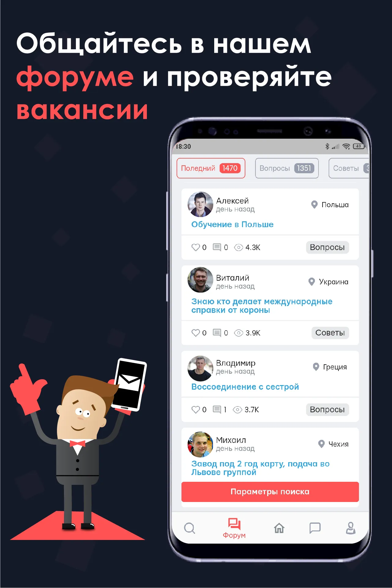 Layboard.com - Поиск работы за | Indus Appstore | Screenshot