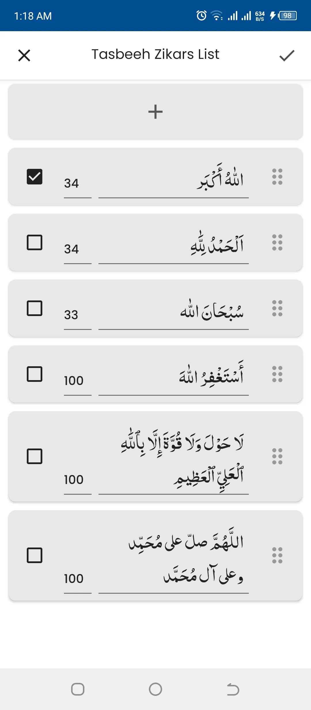 Ayatul Kursi آیت الکرسی | Indus Appstore | Screenshot