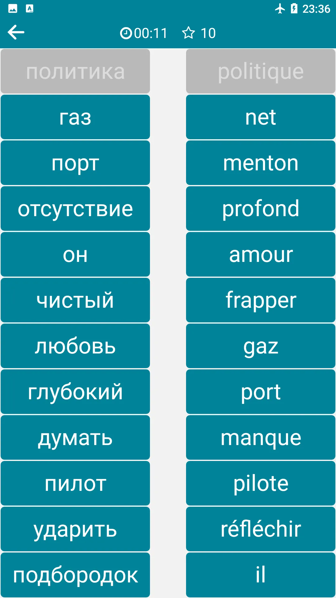 French - Russian | Indus Appstore | Screenshot