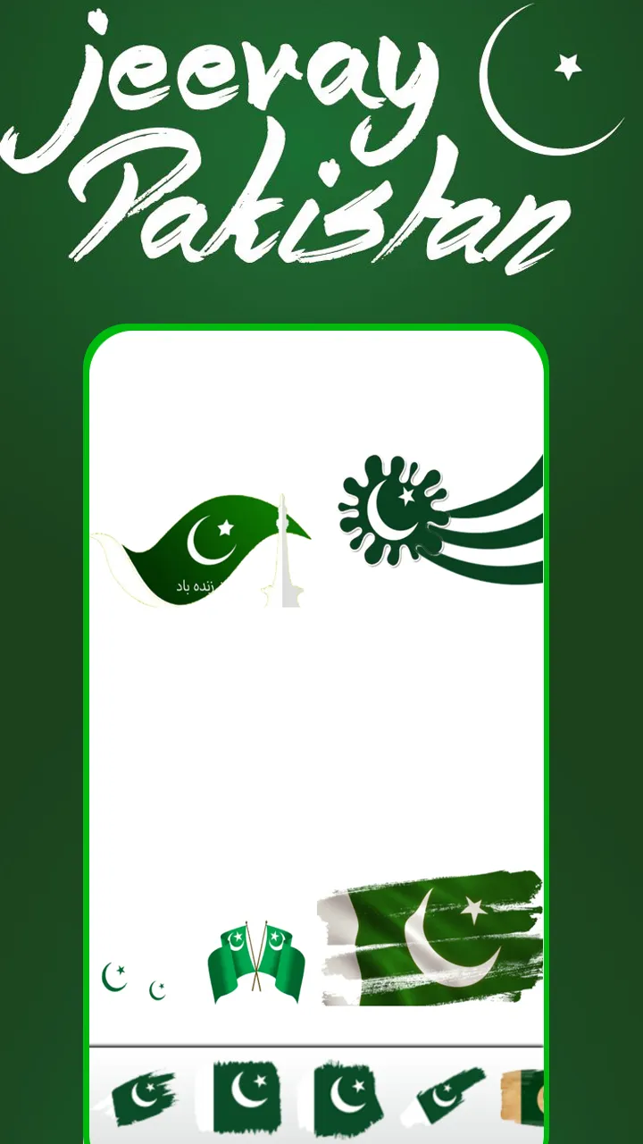 14 August Profile Pic Dp 2023 | Indus Appstore | Screenshot