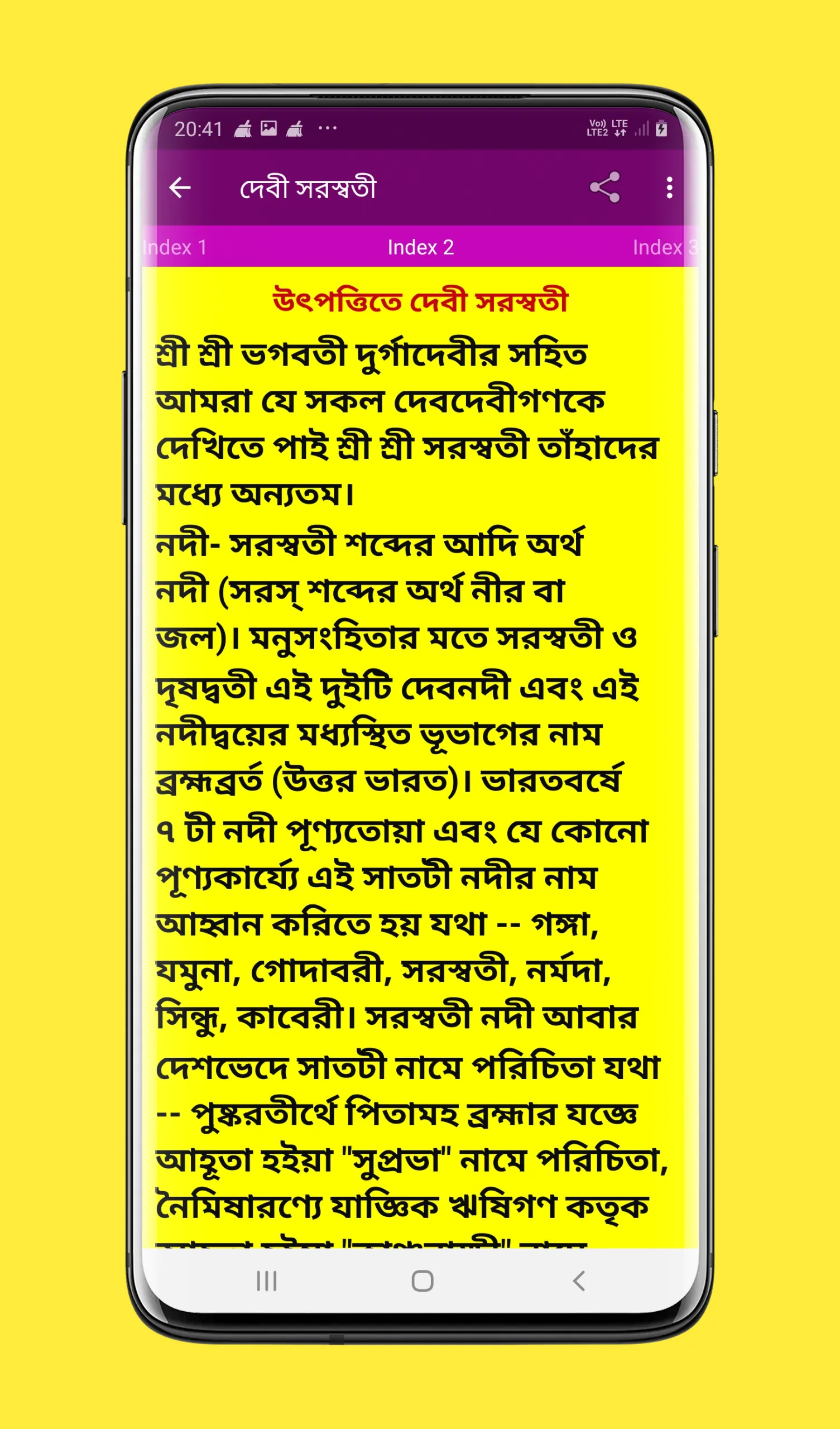 Saraswati Mantra Puspanjali in | Indus Appstore | Screenshot