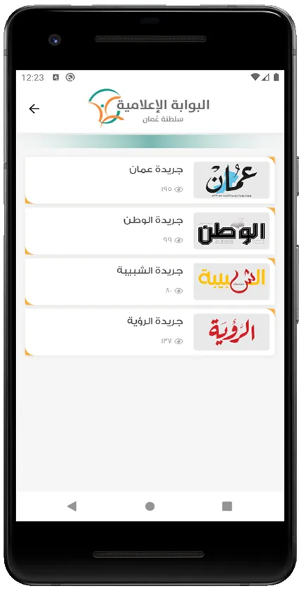 البوابة الإعلامية | Indus Appstore | Screenshot