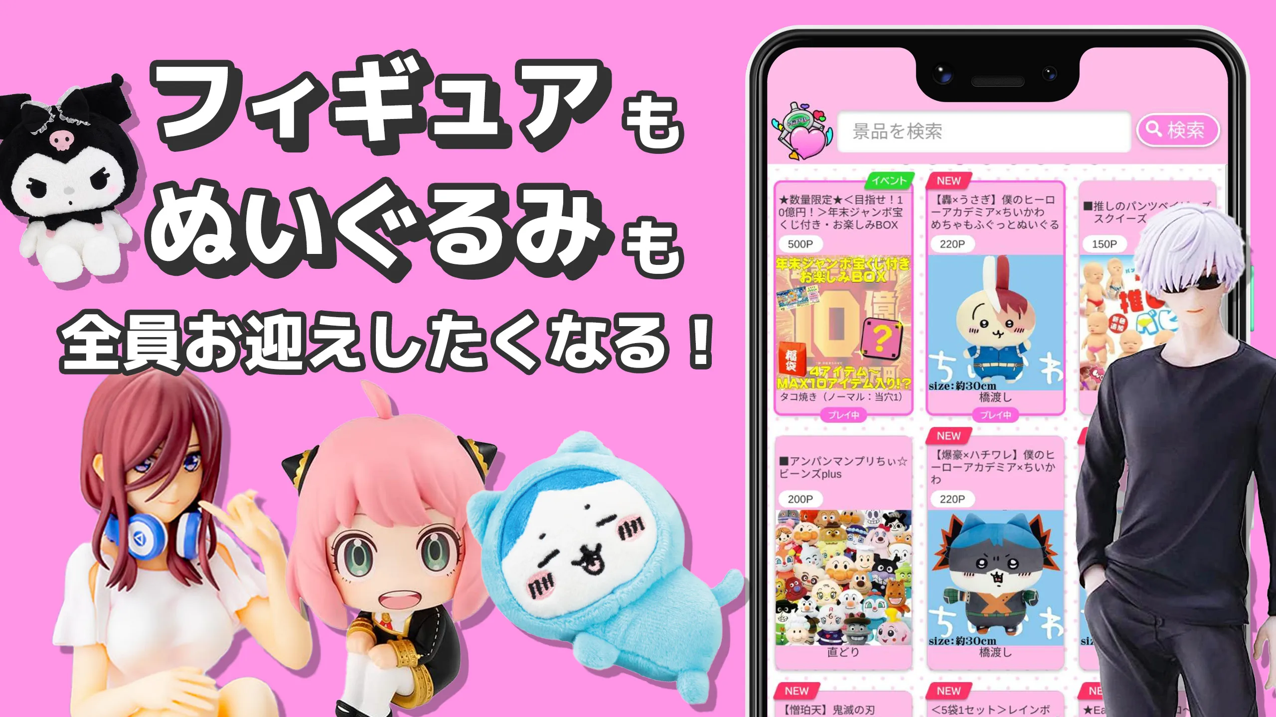 Online claw machine [OSHIKURE] | Indus Appstore | Screenshot