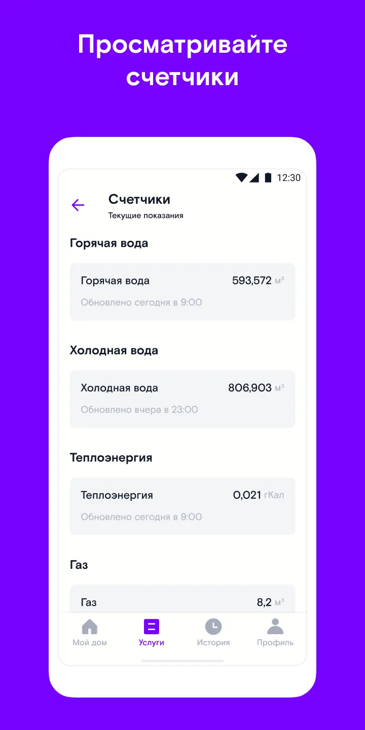 Ростелеком Ключ | Indus Appstore | Screenshot