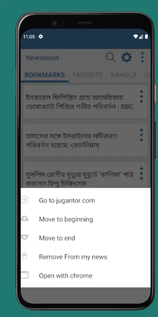 All bangla newspapers | Indus Appstore | Screenshot