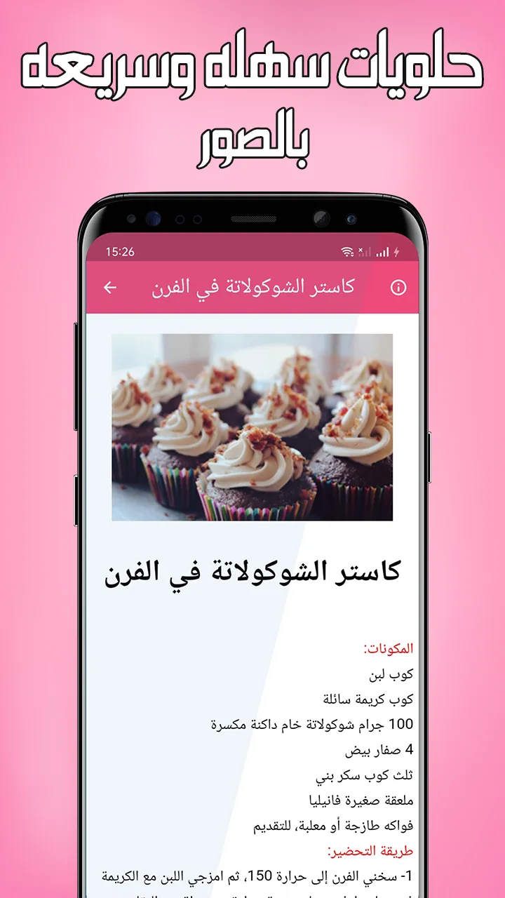 حلويات وكيك بدون نت | Indus Appstore | Screenshot