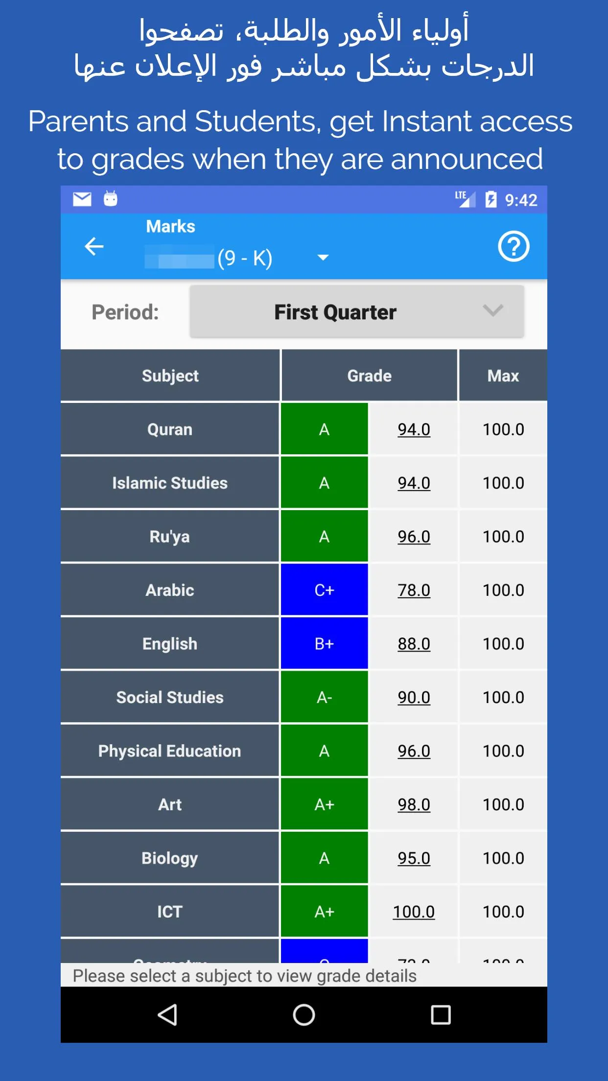 Al-Ruya Bilingual E-School | Indus Appstore | Screenshot