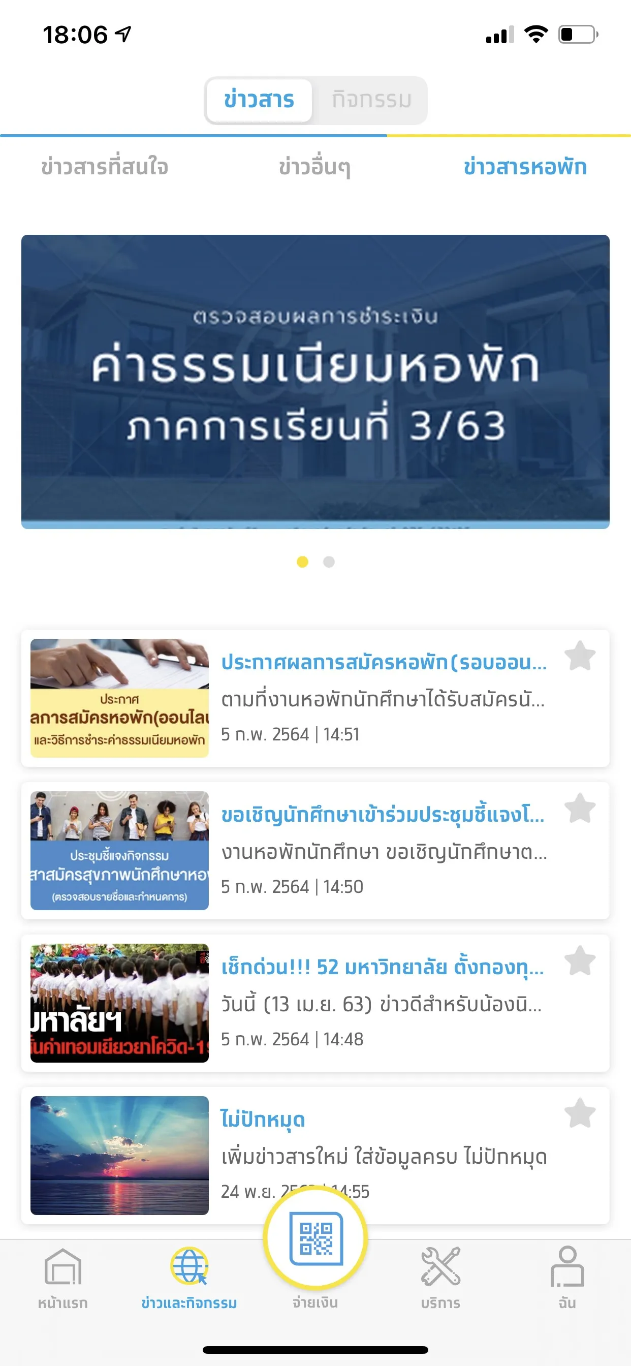 Krungthai Dormitory | Indus Appstore | Screenshot