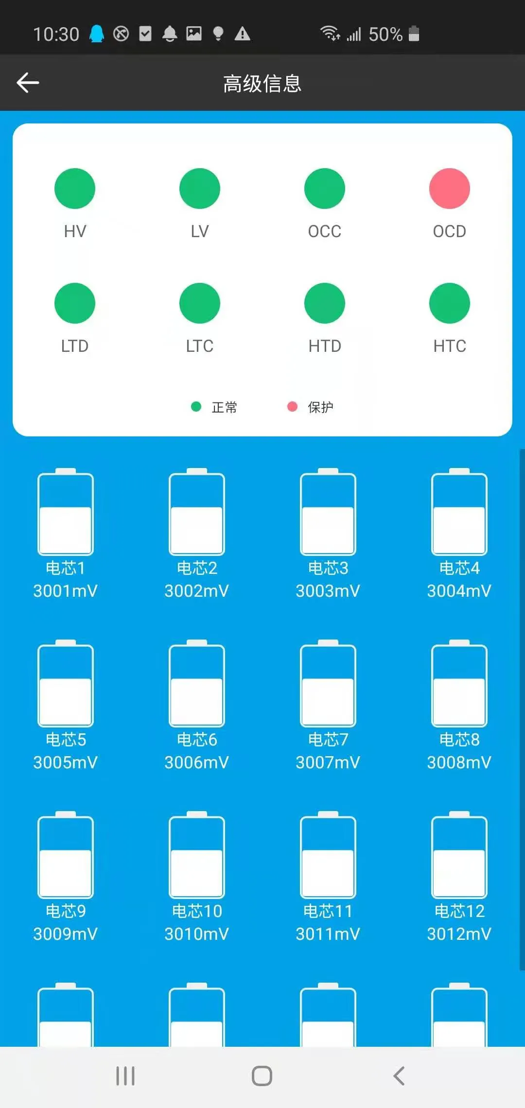 TBEnergy | Indus Appstore | Screenshot