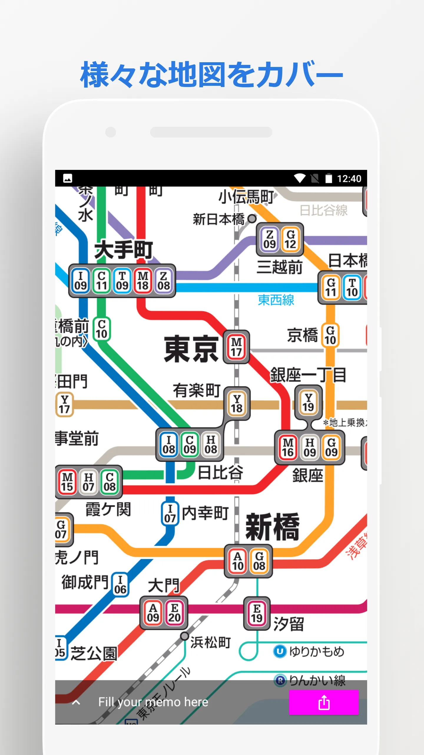 東京・大阪・京都・札幌・神戸・福岡・仙台　路線図 | Indus Appstore | Screenshot