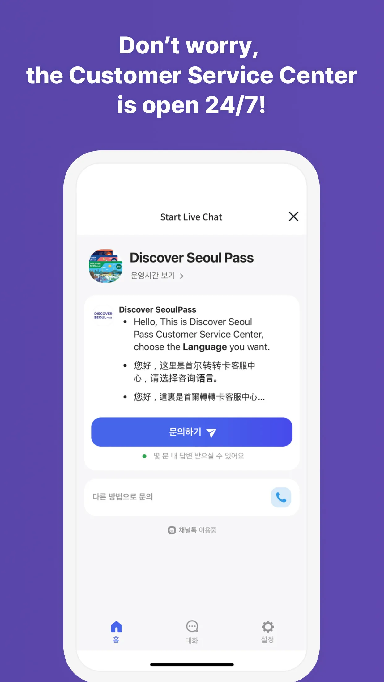 Discover Seoul Pass | Indus Appstore | Screenshot