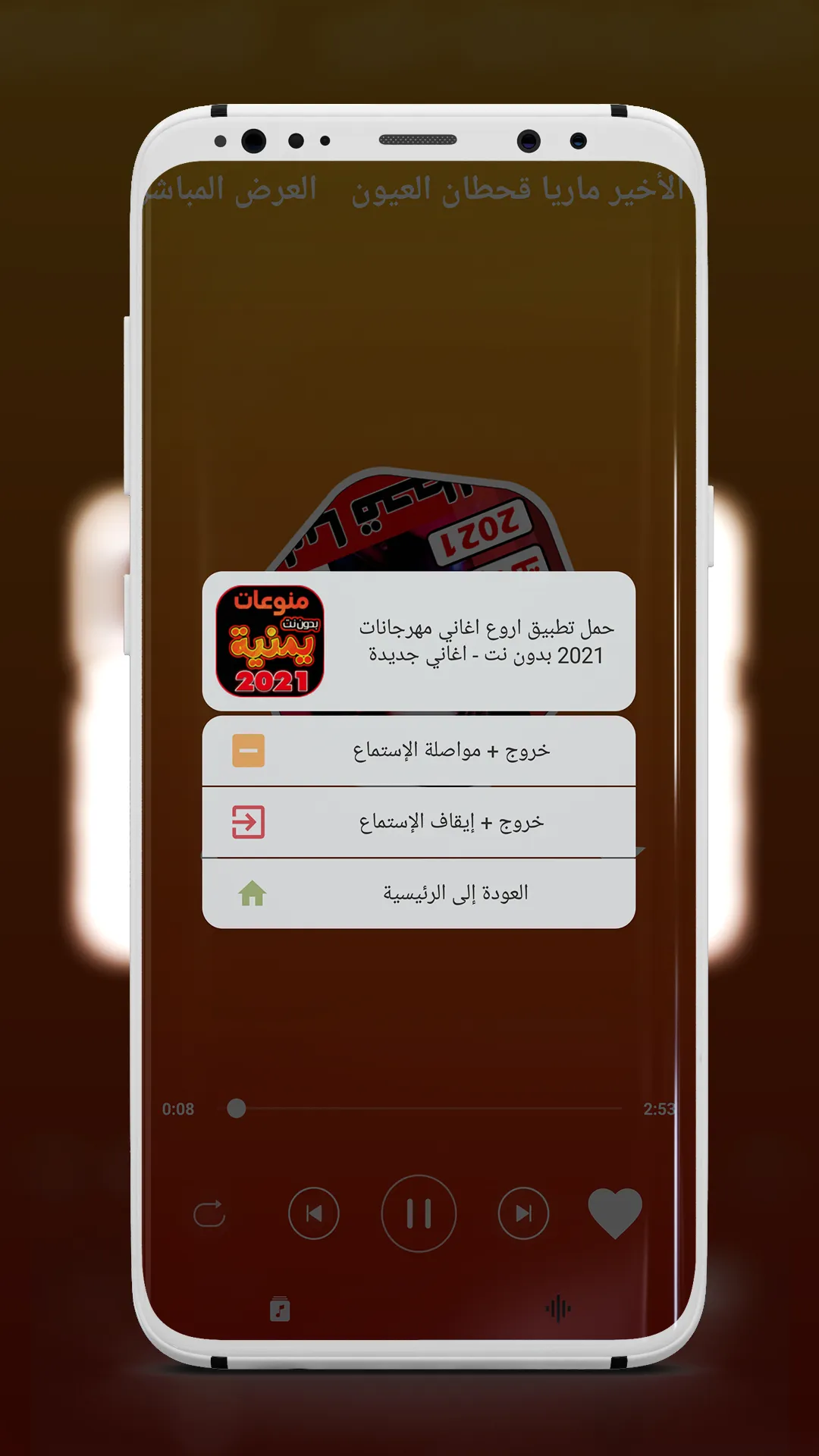 جميع اغاني ماريا قحطان بدون نت | Indus Appstore | Screenshot