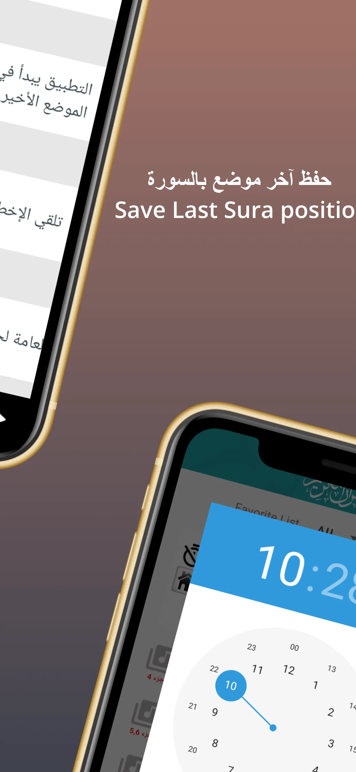 Yasser Dossari Quran Offline | Indus Appstore | Screenshot
