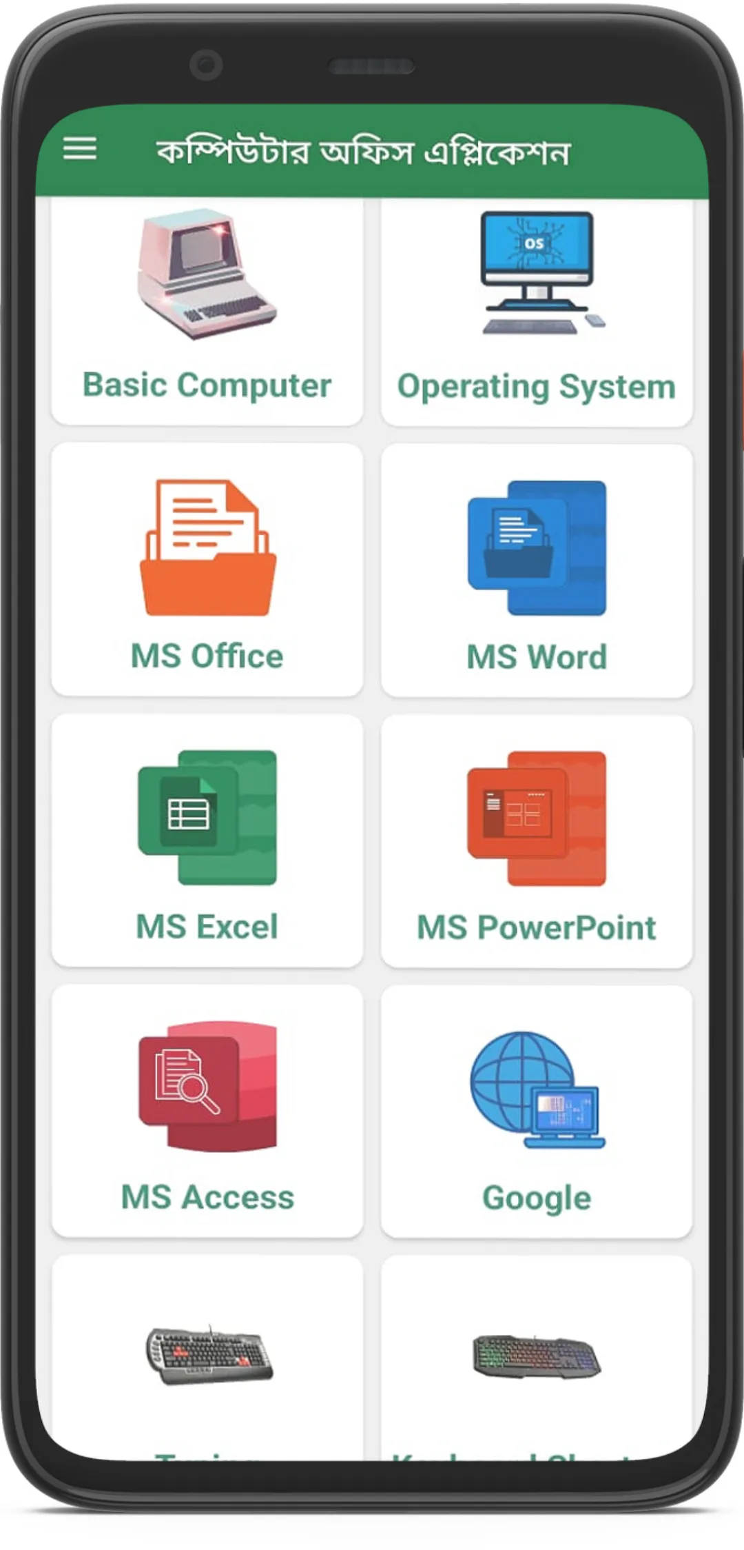 কম্পিউটার অফিস অ্যাপ্লিকেশন | Indus Appstore | Screenshot