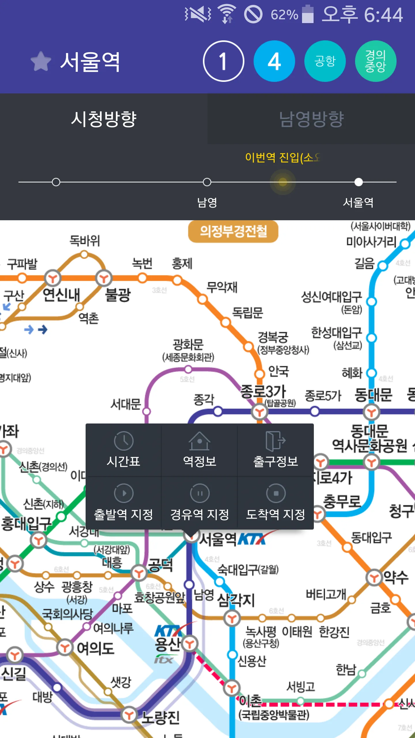 Subway Korea(route navigation) | Indus Appstore | Screenshot