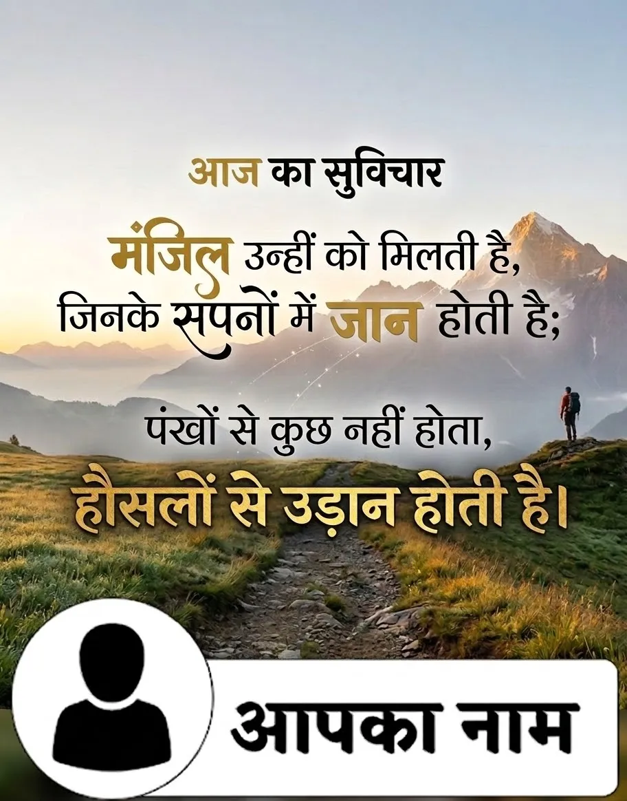 Hero- Status with Photo & Name | Indus Appstore | Screenshot