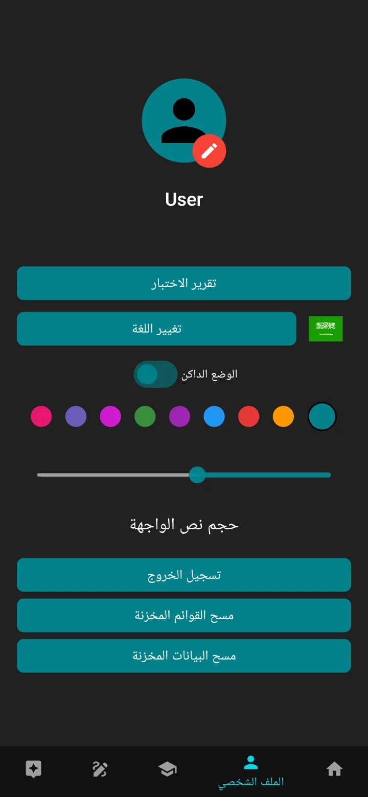 الرياضيات - الأول الابتدائي | Indus Appstore | Screenshot