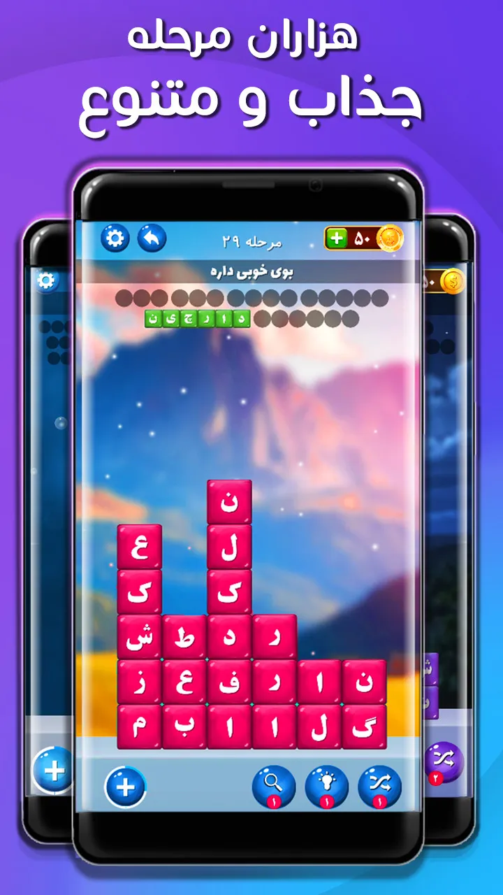 Word Game|بازی فکری|بازی کلمات | Indus Appstore | Screenshot