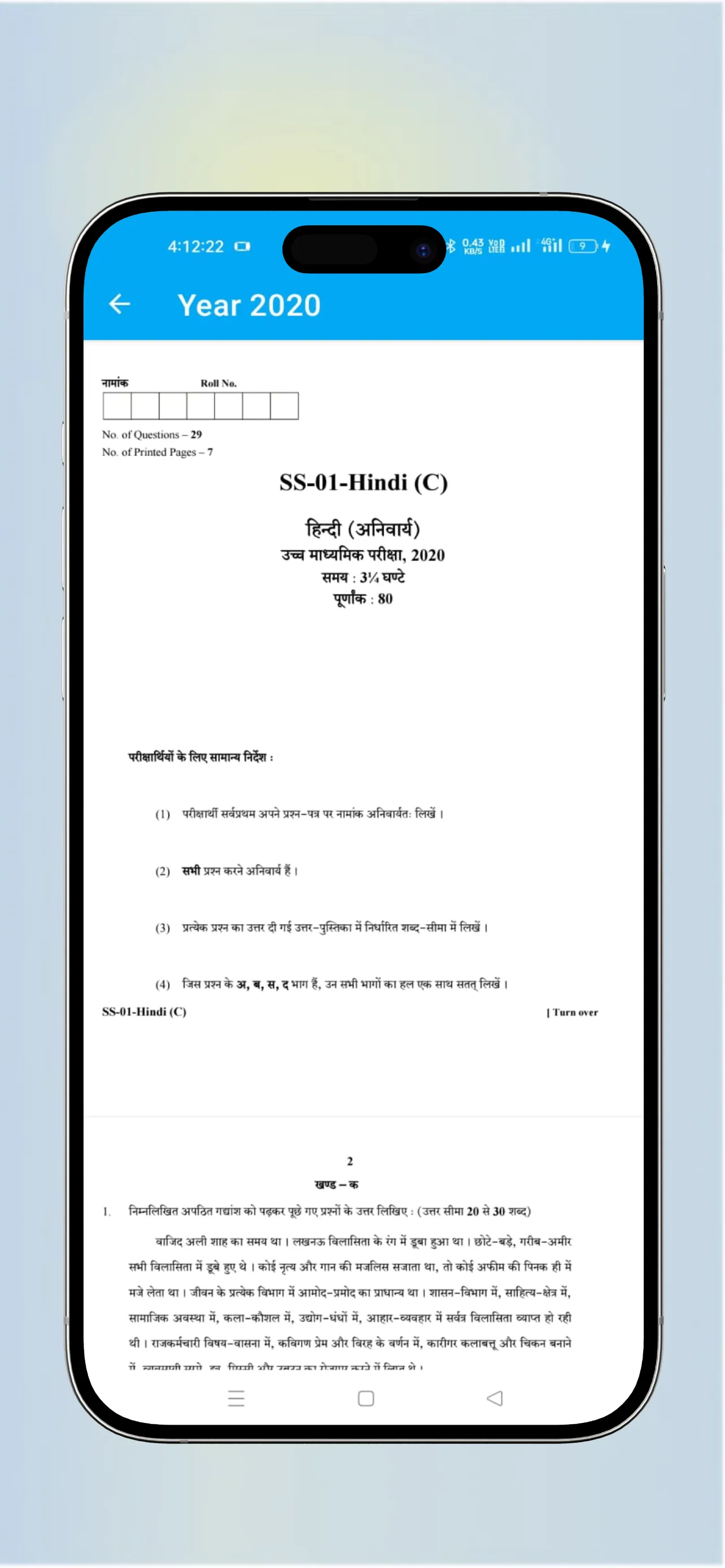 Exam Notes Students | Indus Appstore | Screenshot