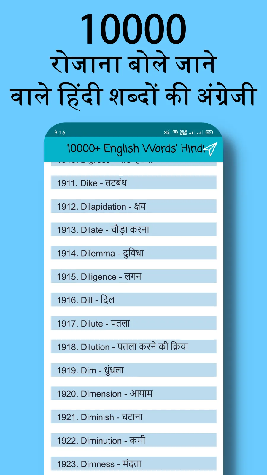 English Master - English Speak | Indus Appstore | Screenshot