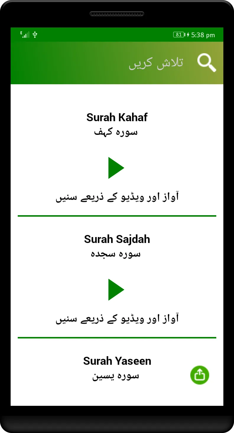 Fiqri Majmua Wazaif Offline | Indus Appstore | Screenshot