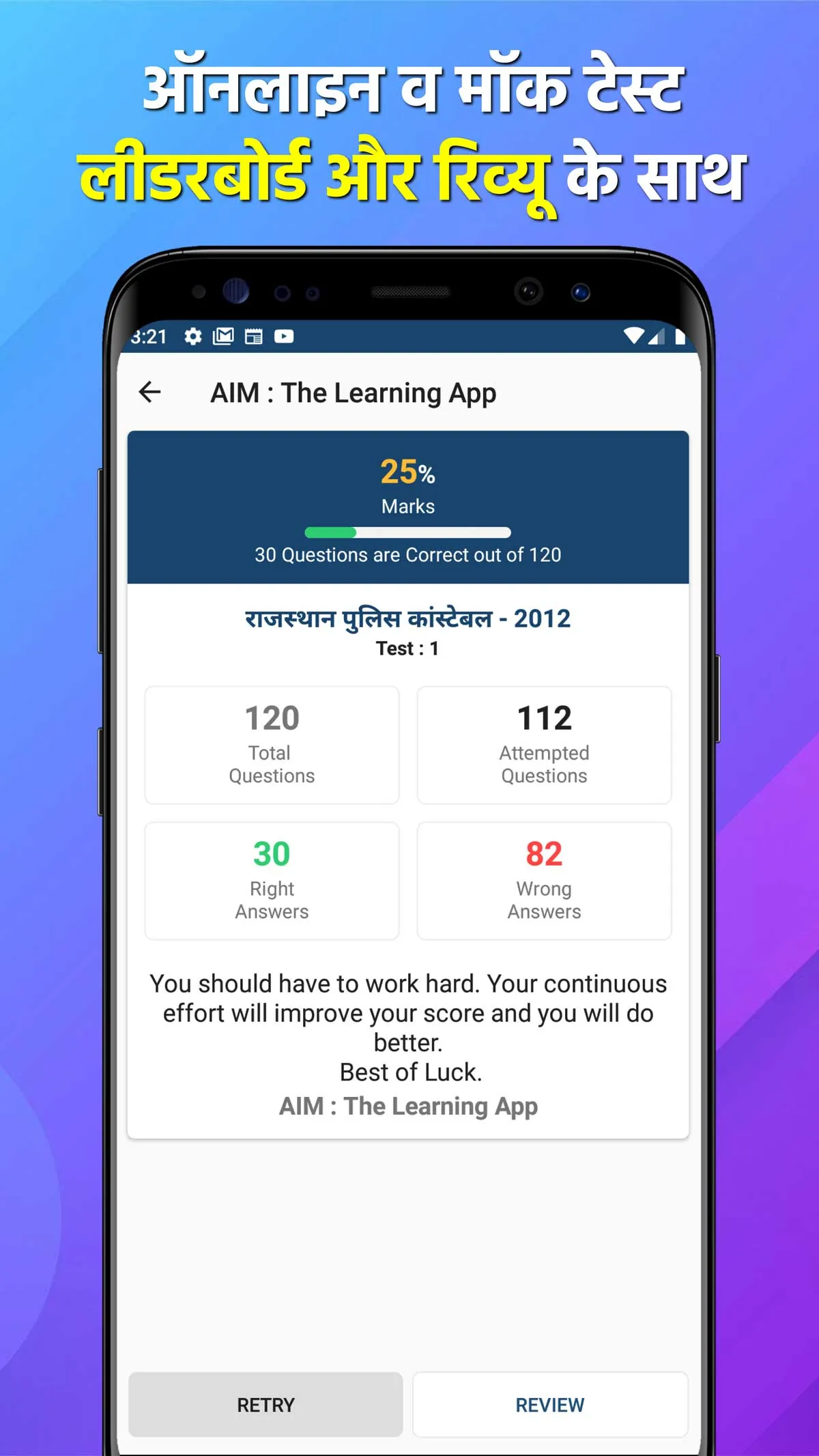 AIM : The Learning App | Indus Appstore | Screenshot