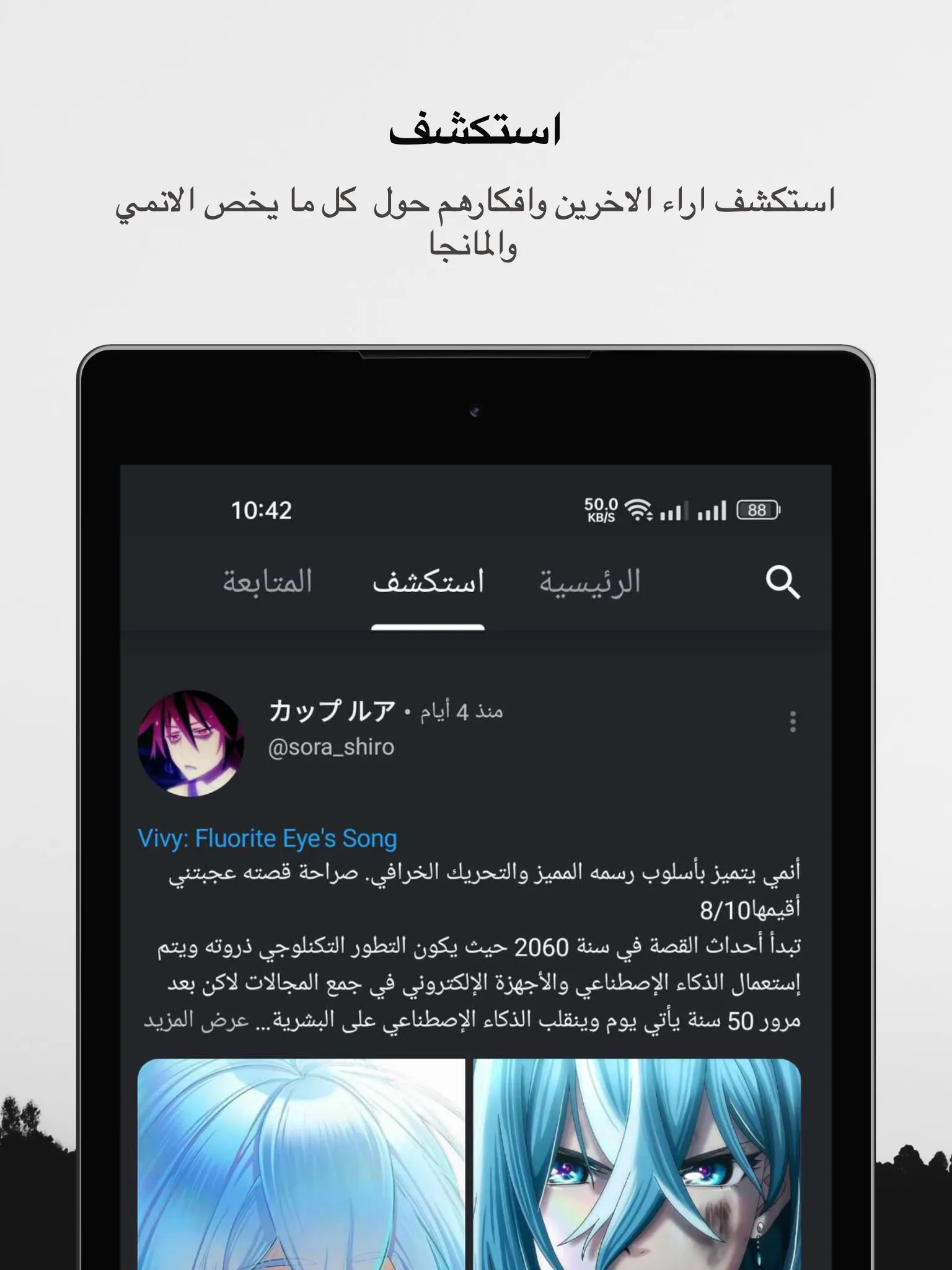 Kunaiu - كونايو | Indus Appstore | Screenshot