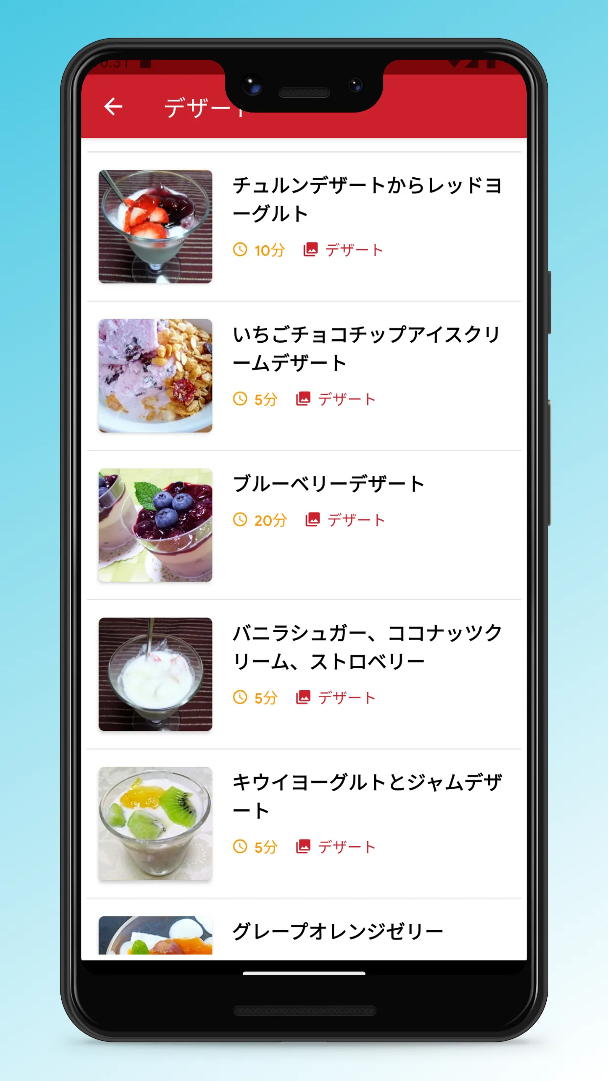 Japanese Food Recipes App | Indus Appstore | Screenshot