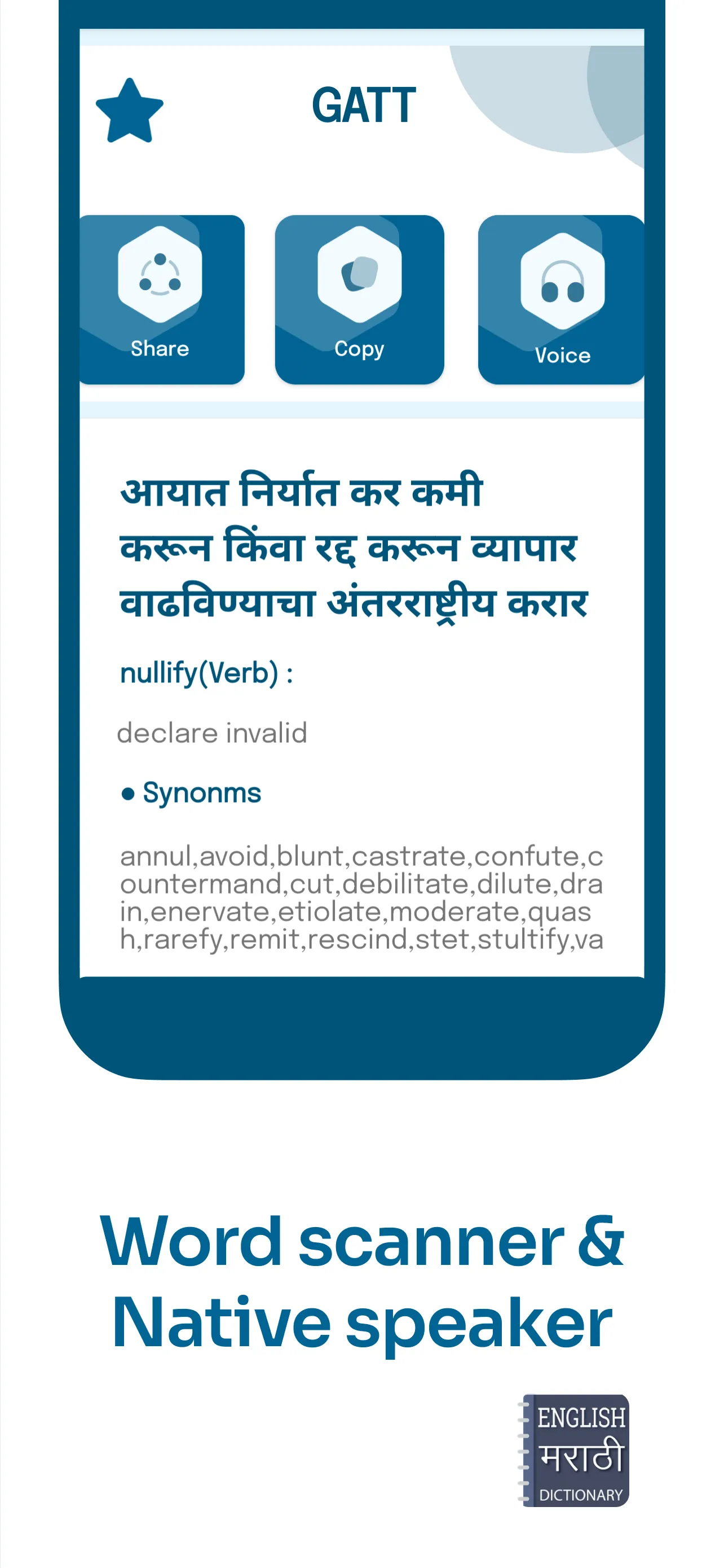 English to Marathi Translator | Indus Appstore | Screenshot