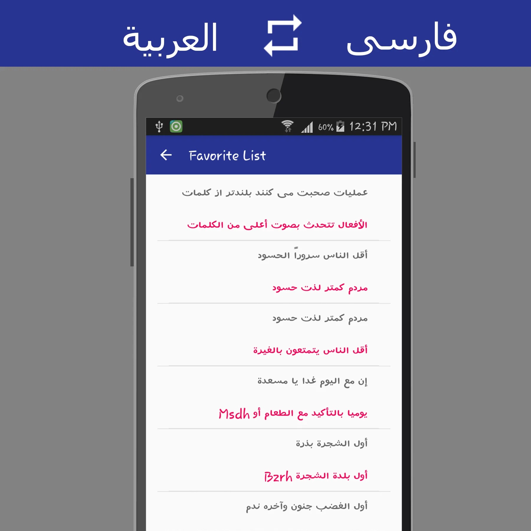 Arabic Persian Translator | Indus Appstore | Screenshot