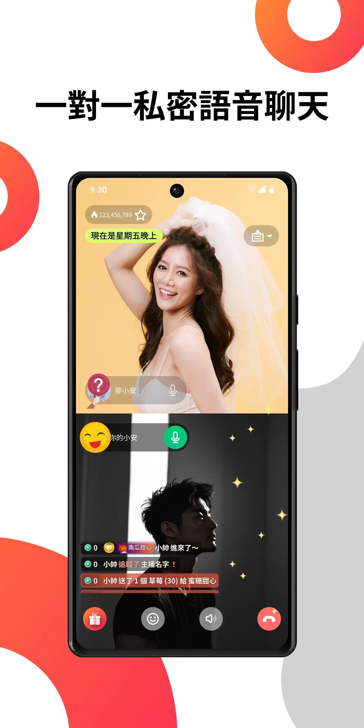 Xtars - 直播互動語音交友娛樂平台 | Indus Appstore | Screenshot