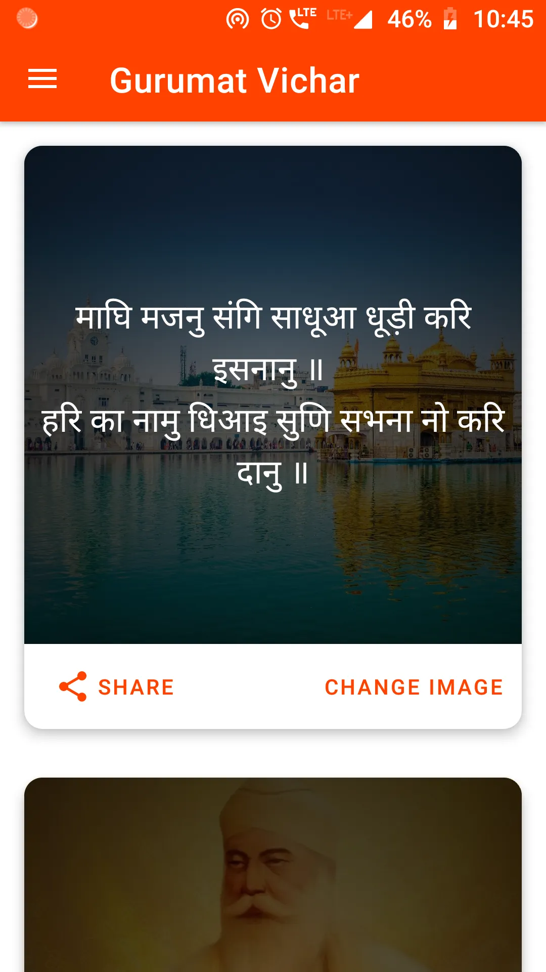 Gurumat Vichar | Nitnem Path | | Indus Appstore | Screenshot