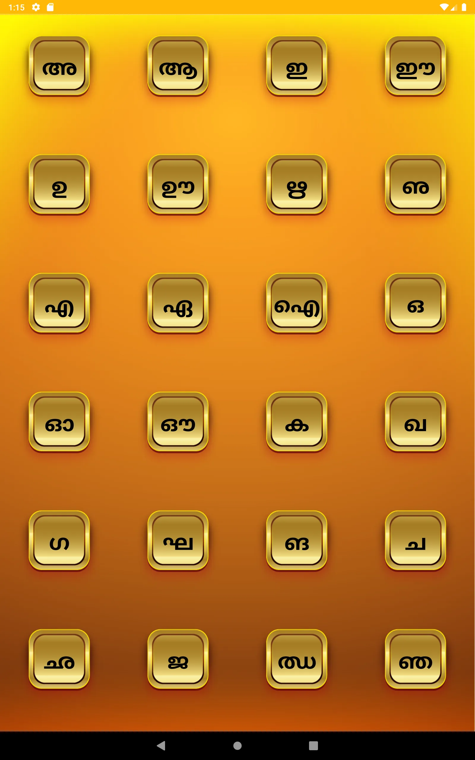 Antakshari - Musical Game | Indus Appstore | Screenshot