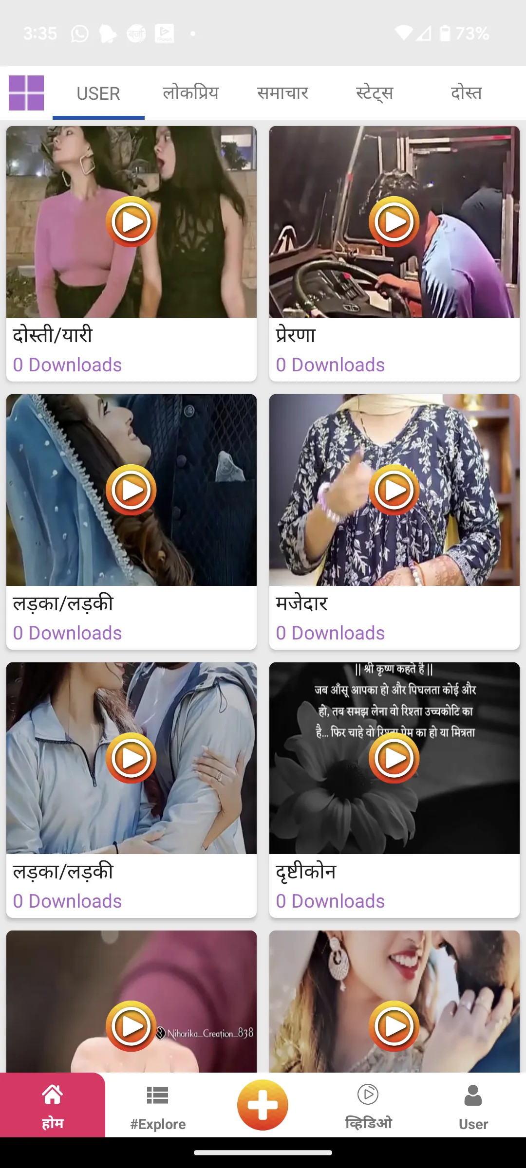 Hindi Status DP 2024 | Indus Appstore | Screenshot