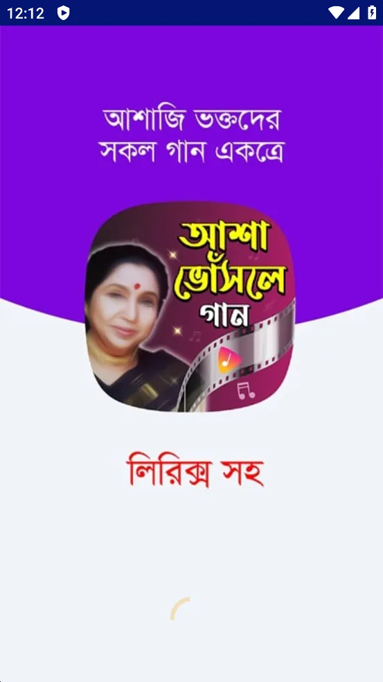 আশাজির গান - Asha Bhosle Songs | Indus Appstore | Screenshot