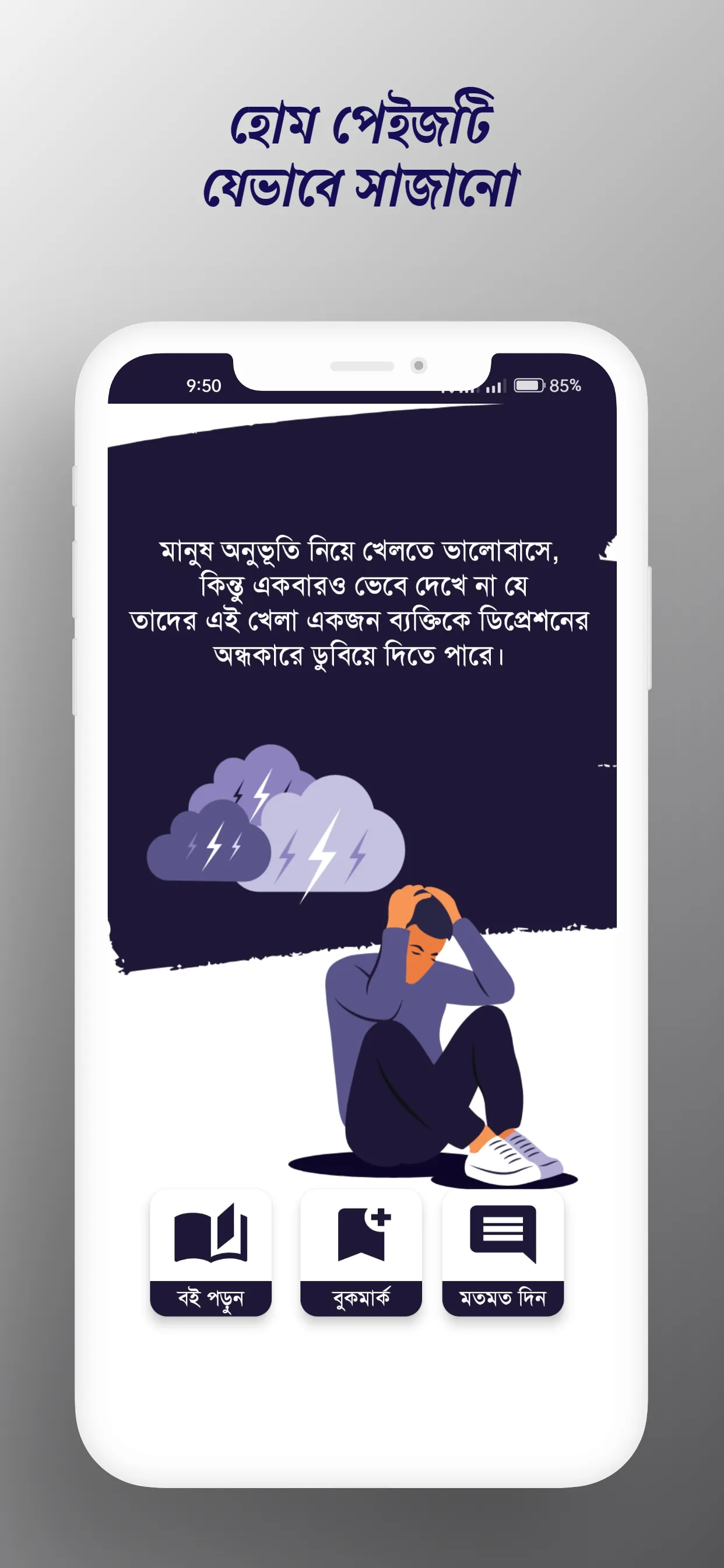 সুইসাইড নোট বই pdf | Indus Appstore | Screenshot
