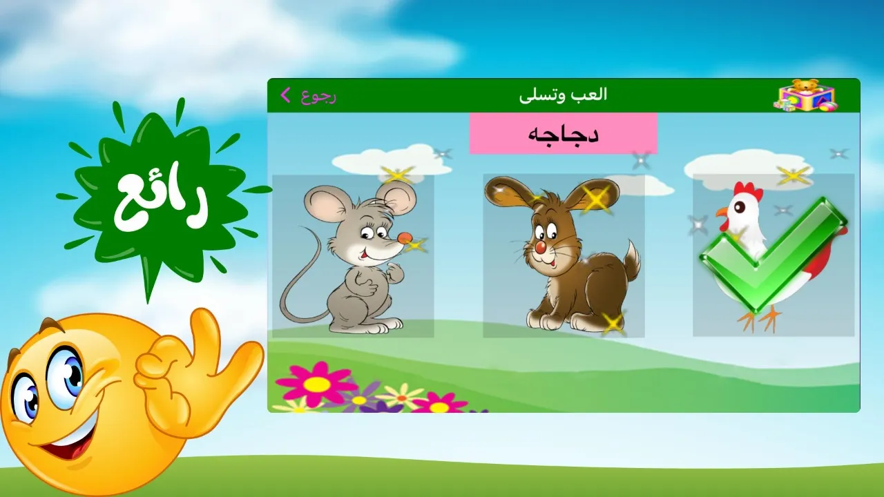 ABC Arabic for kids لمسه براعم | Indus Appstore | Screenshot