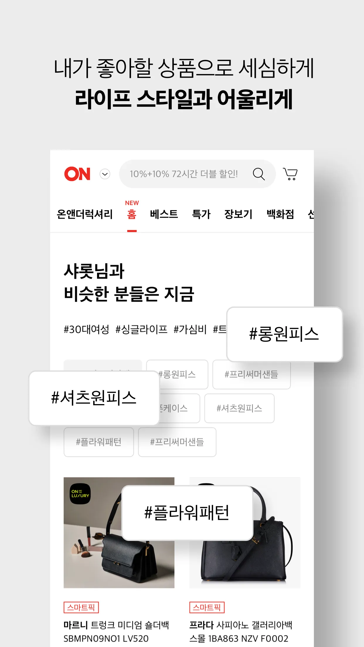 lotte.com | Indus Appstore | Screenshot