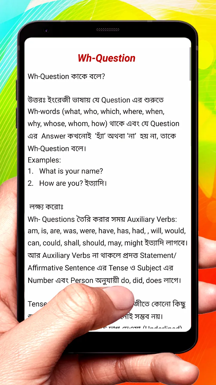 English Grammar in Bangla Book | Indus Appstore | Screenshot