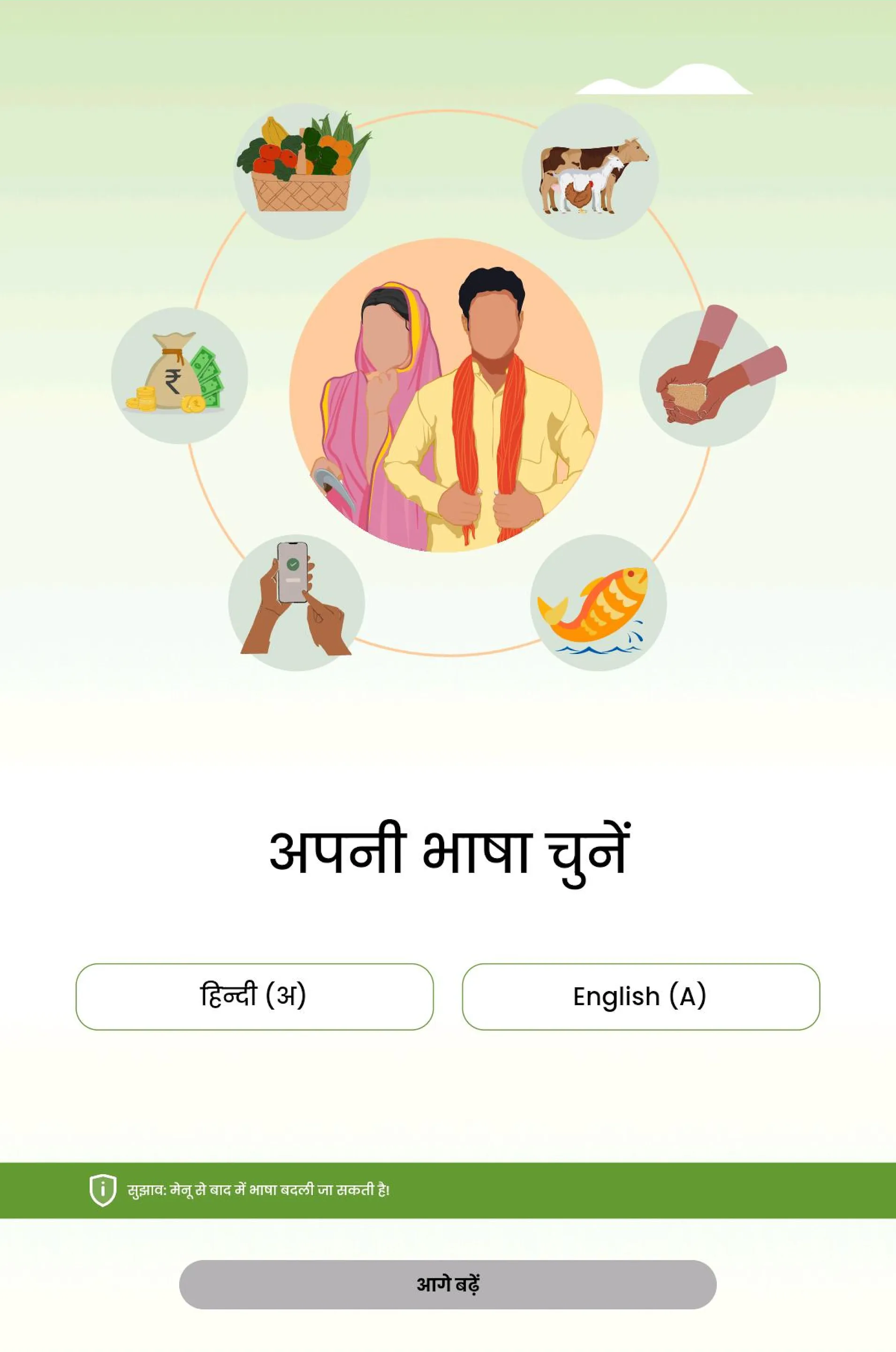 Bihar Krishi | Indus Appstore | Screenshot