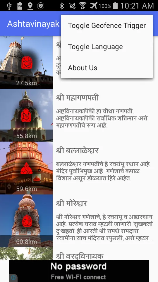 Ashtavinayak (अष्टविनायक) | Indus Appstore | Screenshot