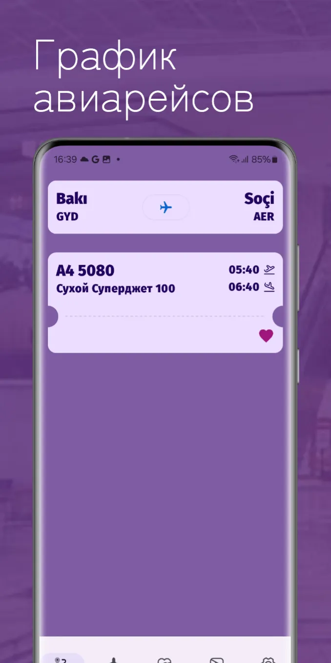 Fly Baku | Indus Appstore | Screenshot