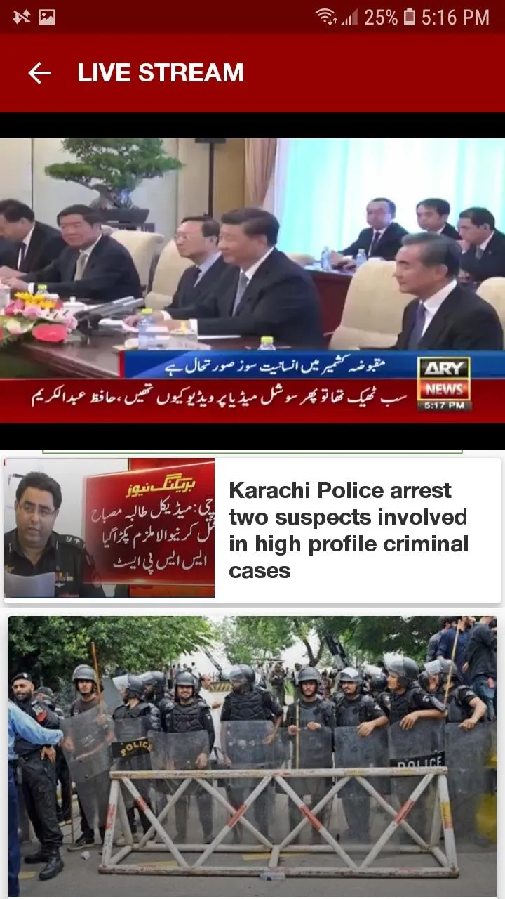 ARY NEWS | Indus Appstore | Screenshot