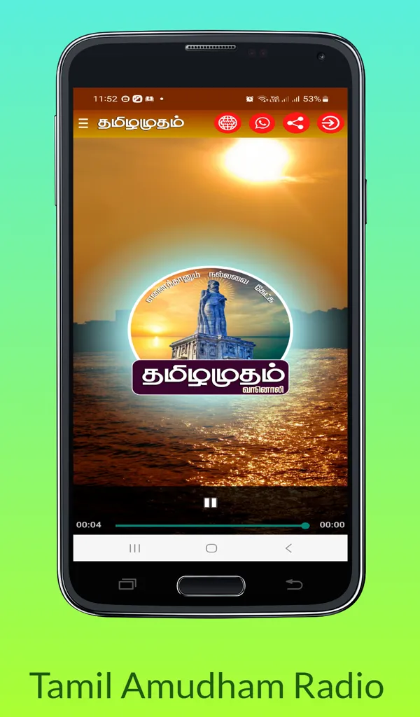 Tamilamudham Vanoli | Indus Appstore | Screenshot