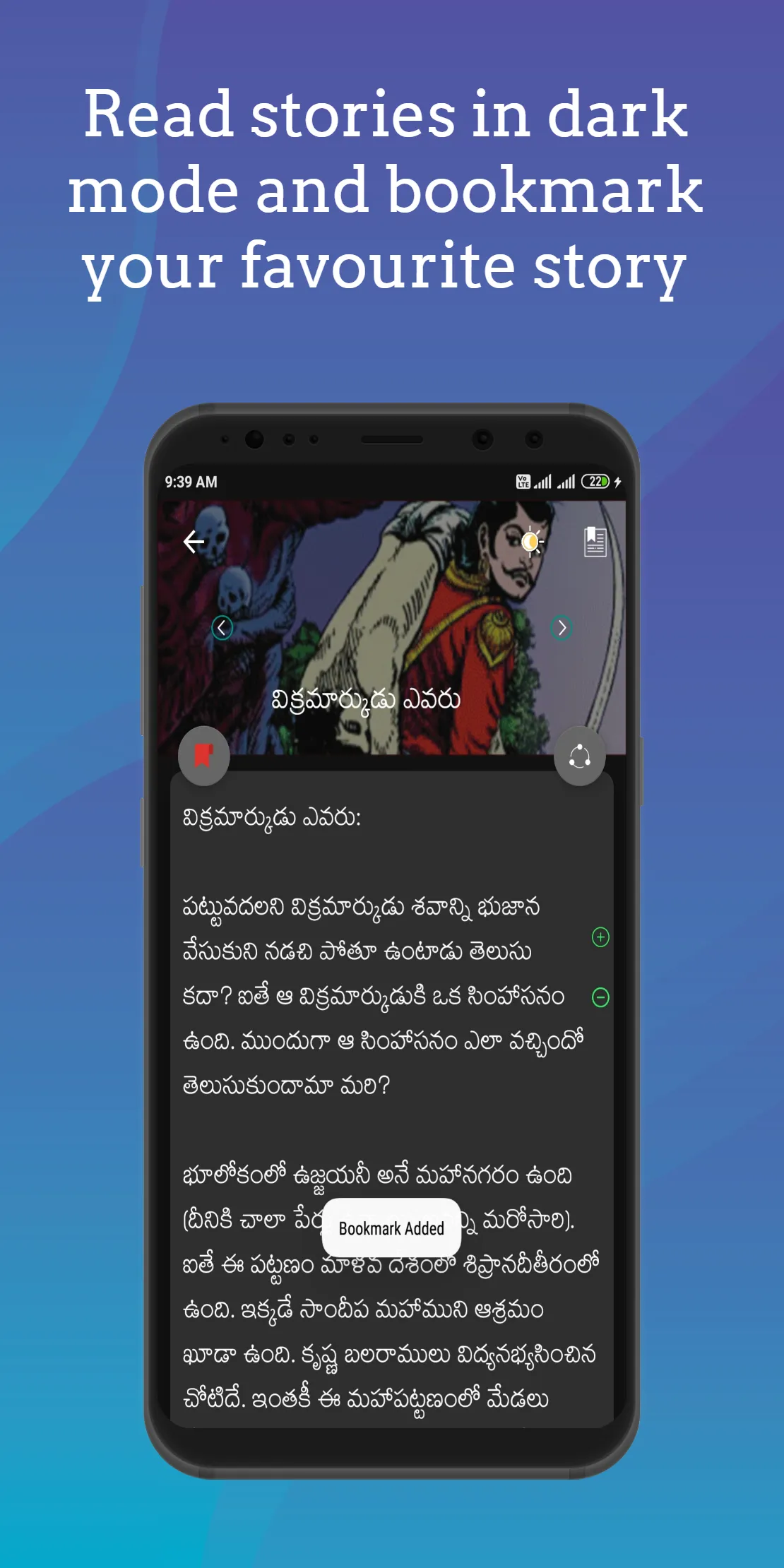 Telugu Stories (Offline) | Indus Appstore | Screenshot