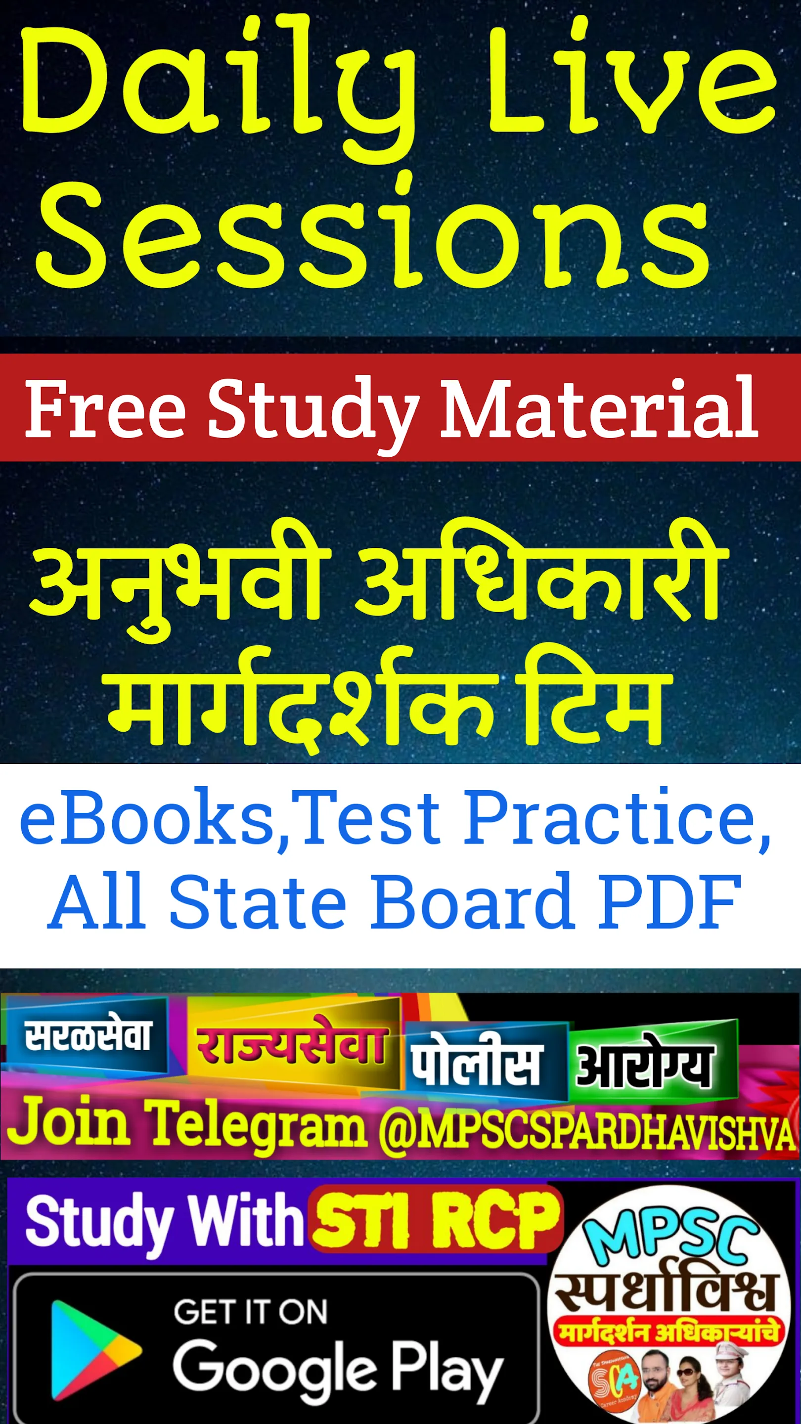 STI RCP | Indus Appstore | Screenshot