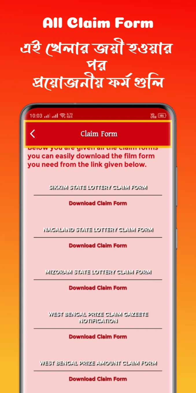 Dear Lottery Sambad & Target | Indus Appstore | Screenshot