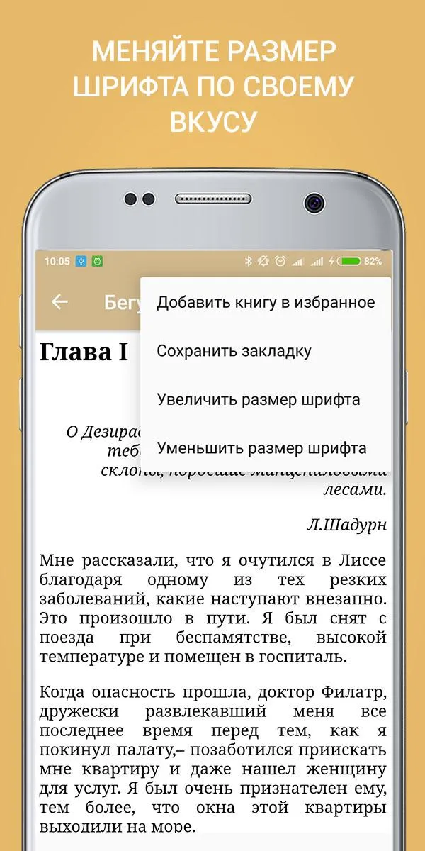 Книги 20 века | Indus Appstore | Screenshot