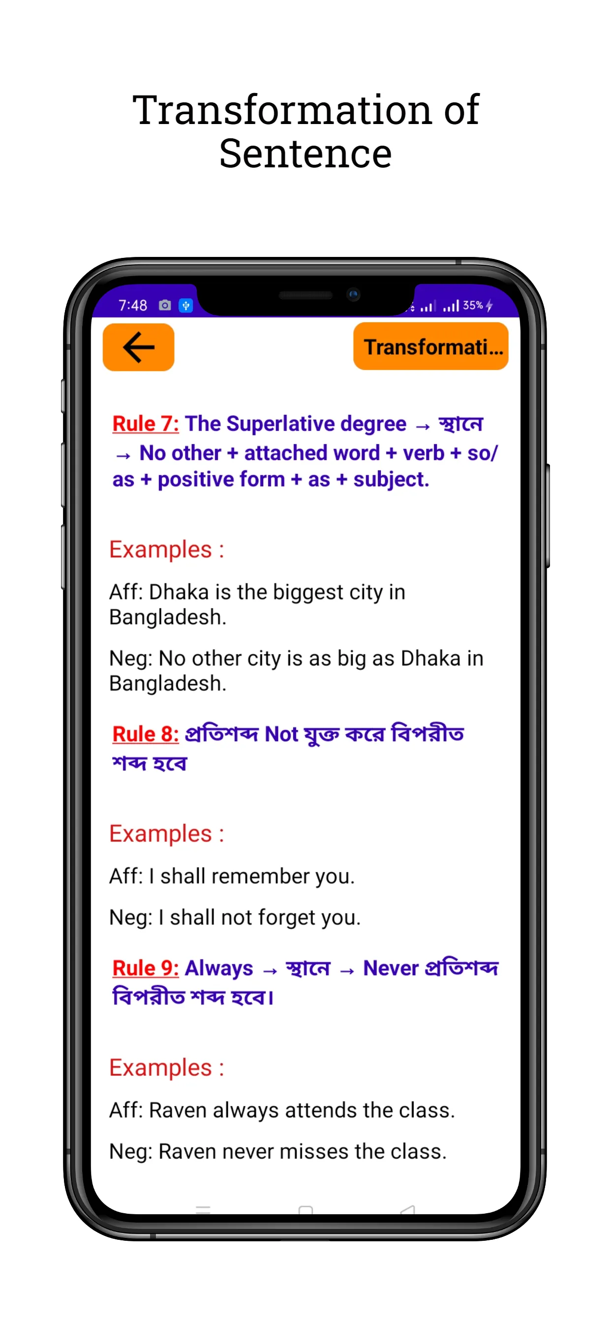 English Grammar সম্পূর্ণ বাংলা | Indus Appstore | Screenshot