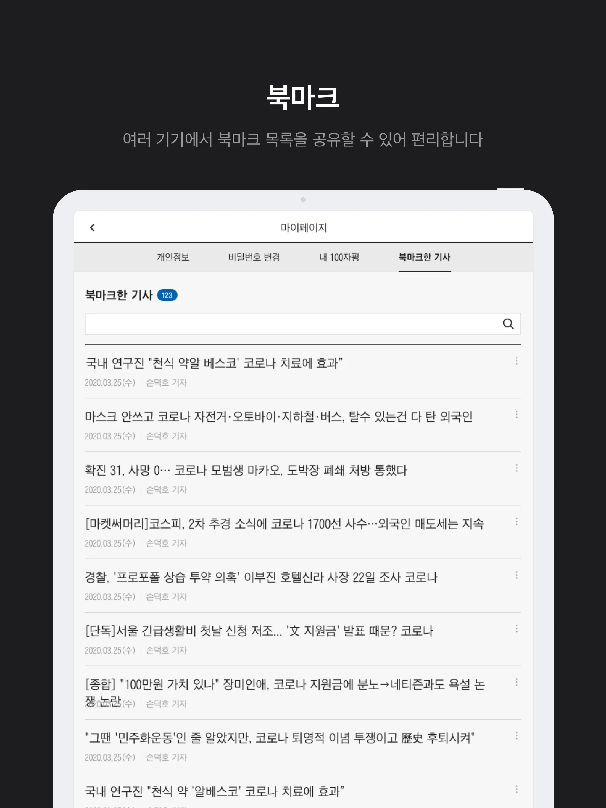 조선비즈 | Indus Appstore | Screenshot